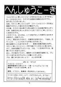 (C55) [Momo no Tsubomi (Various)] Lolikko LOVE 10 (Various)