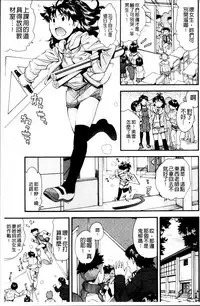 [Ryoumoto Hatsumi] Kite! Mite! Ijitte! [Chinese]