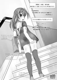 [Kindandowa (DAISUKE)] OJOH MITSUKI `Intimidation!' [Digital]