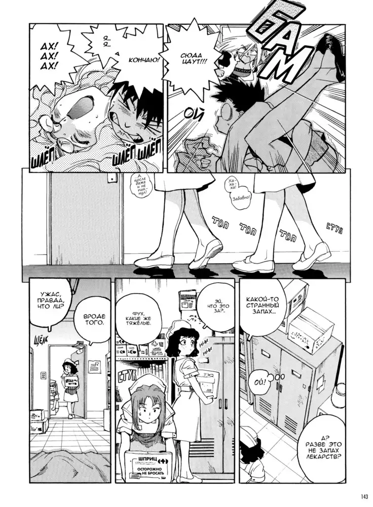 Slut Onna | Slut Girl