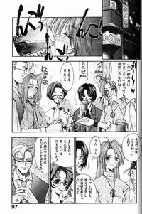 [Kaishaku] Ai Tenshi