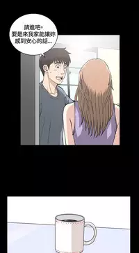 Dangerous game 危险性游戏 Ch.11~13 [chinese]