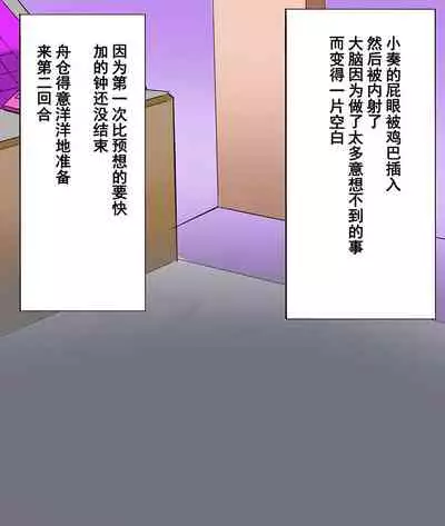 [Yomogipaha] Otokonoko Soine Club Kanade Hen Namaiki Ninki Jou wa Ossan Chinpo ni Otosareru | 伪娘陪睡俱乐部 奏篇 高傲的小姐在叔叔的大鸡鸡下堕落了 [Chinese] [momo个人汉化]