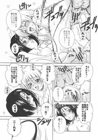 [Gorilla Gang Dan (Ochi Ai)] Terrible x Trouble (To LOVE-Ru) [2009-10-19]