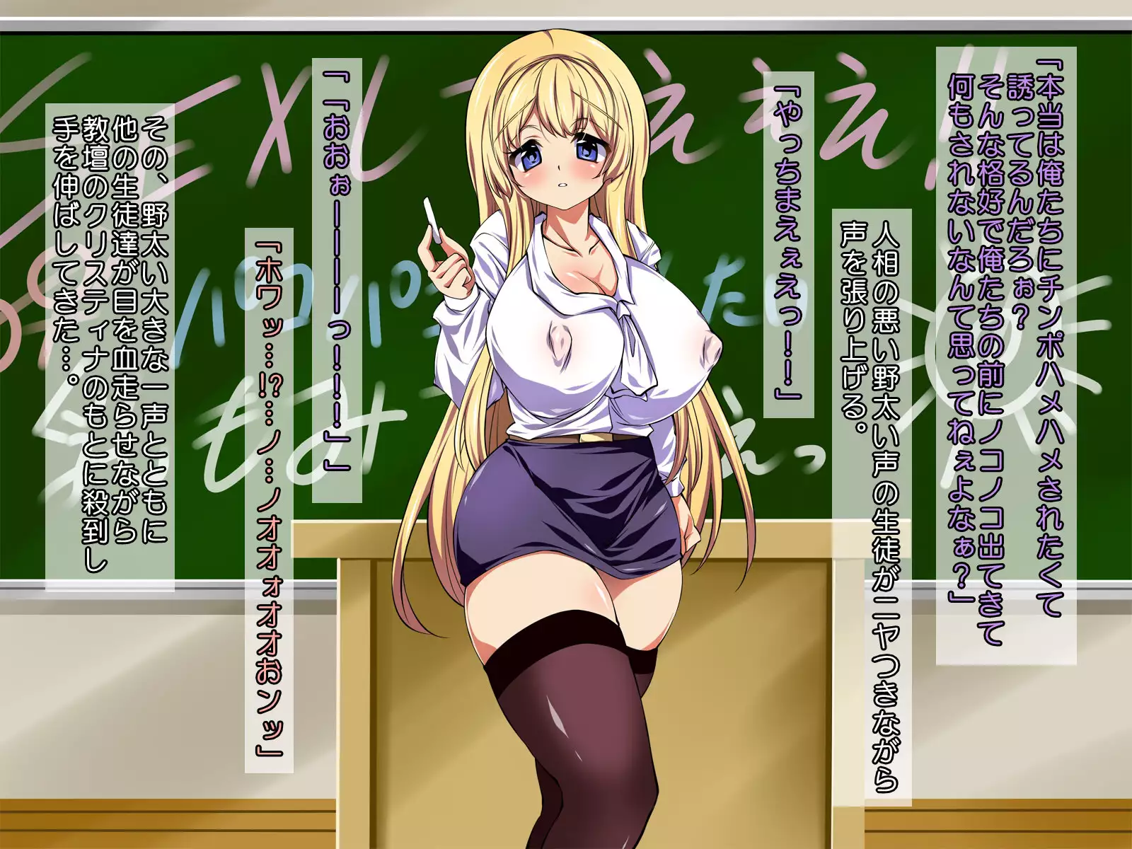 Blond & Busting Busty Teacher from U.S. Is Assigned to the Worst School in Japan
