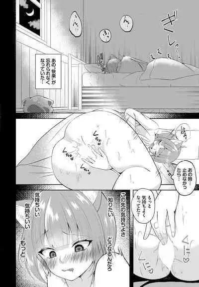 Dungeon Kouryaku wa SEX de!! Vol.14