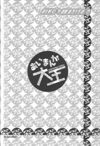 [MÄRCHEN BOX] - Aiko Paradise 3