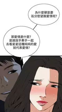 Take a Peek 偷窥 Ch.39~60 [Chinese]中文