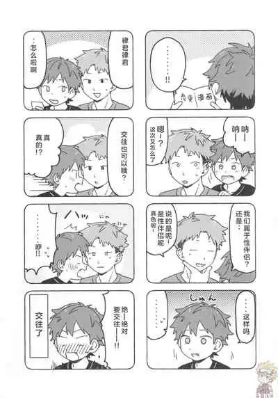 調律ペナルティ丨调律惩罚