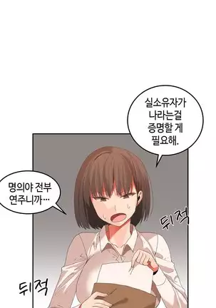 Hari's Lumpy Sharehouse Ch.0-26