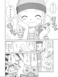 (C62) [Studio Tar (Kyouichirou, Shamon)] Izumin (Digimon Frontier)