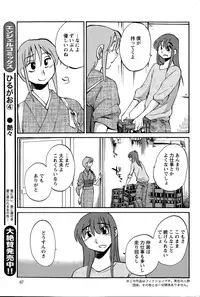 [TsuyaTsuya] Hirugao Ch. 1-2, 4, 14-37