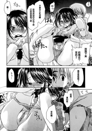 LOVE ＆ HATE - Lovely Slave