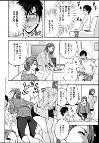 [Tatsunami Youtoku] twin Milf Ch.01-11 + Bangai Hen