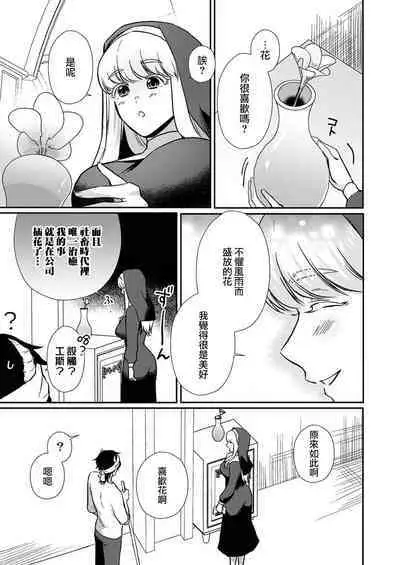 [Inuta kan ko] tensei-sakide wa mobu akuma to sekkusu shinai to ikinokoremasen! | 重生之不和恶魔做就无法生存！1-5 [Chinese] [莉赛特汉化组]