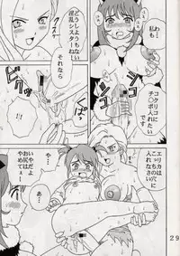 [St. Rio (Ishikawa Jippei)] Gekitsuiou (Sakura Taisen 4)