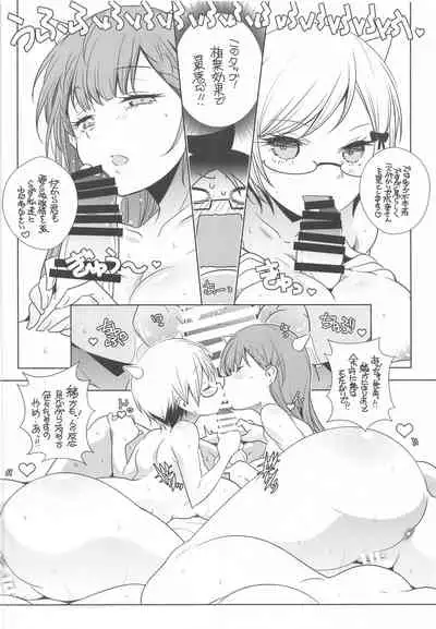 Bousou Otome side:Shiro