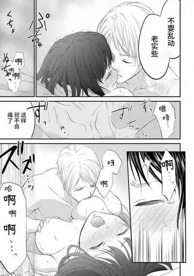 [uni Ibuki Seri] watashi no aigan'ningyō (dōru) ni nari nasai ~ interi hentai kyōju to ika sa re keiyaku kekkon ~ | 成为我的玩偶吧~与知识分子变态教授契约结婚~1-2 [Chinese] [莉赛特汉化组]