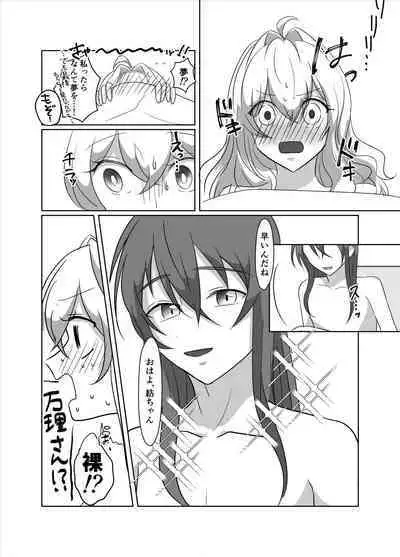 OO Shinai to Derarenai Heya ni Tojikomerarete shimatta Takanashi Jimusho Manager no Ohanashi