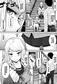 [Hissatsukun] Do-S na Loose Socks (ANGEL Club 2015-03) [Chinese] [黑条汉化]