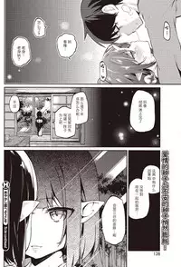 [Azuma Sawayoshi] Ayakashi-kan e Youkoso! Ch. 1-10 [Chinese] [btboy12个人汉化]
