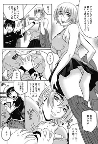 [Akino Hidefumi] Biane no Shizuku