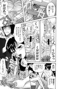 [Saki Urara] Onedari Parade