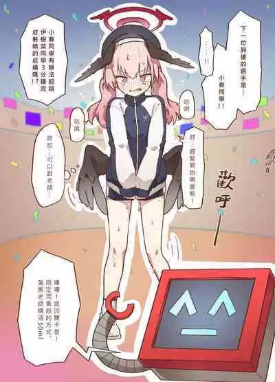 sports meeting newly published