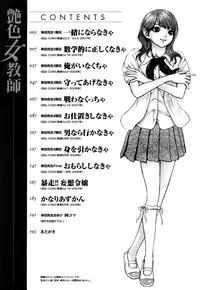 [Fuyunaga] Adeiro Jyokyoushi