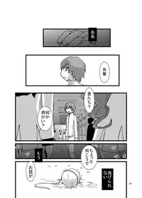 [Pintsize (Kouhaku)] PROCURE HEART (Heartcatch Precure!) [Digital]