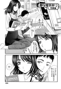 [Itaba Hiroshi] Seifuku to Kanojo to...