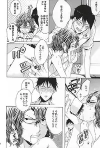 (Zenkai Cadence 6) [azisai (Konko)] Sukirai (Yowamushi Pedal)