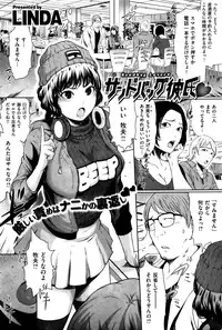 COMIC Kairakuten 2016-01