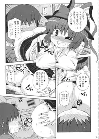 (C85) [Watosato (Sugiura Sen)] Ketsu DarakeTouhou Soushuuhen Series 2 (Touhou project)