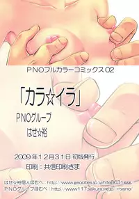 (C77) [PNO Group (Hase☆Yuu)] Color☆Illustration (Various)