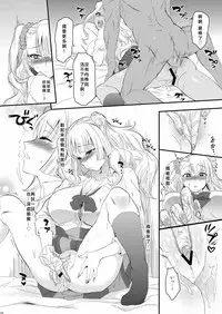 (COMIC1☆10) [Kitsune (Tachikawa Negoro)] Ane no Kareshi ga Kuzu Otokotte Hontou desu ka? (Oshiete! Galko-chan) [Chinese] [靴下汉化组]