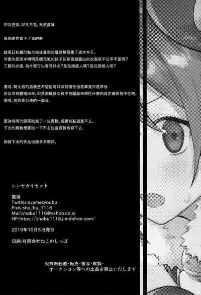 HiyoriConne! | 日和連結!