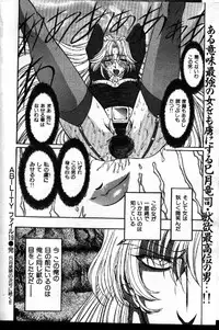 COMIC GEKIMAN 1999-01 Vol. 19 [Incomplete]