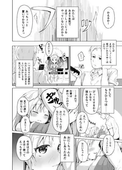 Imouto wa Mahou Shoujo