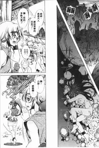 [Ootori Ryuuji] Eroge Master no Ore ga Sanjigen Kouryaku ni Honki o Dashita Ken | 色情遊戲高手的我對三次元攻略也認真起來的事件 [Chinese]