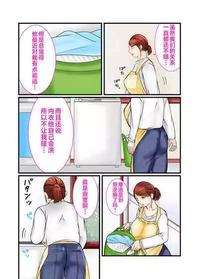 Chichioya no Inai Ma ni Zutto Suki datta Haha ni Tanetsuke Shimashita | 趁父亲不在的时候向我暗恋已久的妈妈播种了。