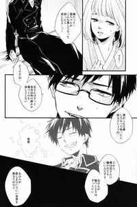[Attorokuroku & Blank x Blanca (Yuzuhara Chiyota & Some)] Beautiful World (Ao no Exorcist)