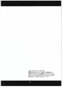 (C89) [Inbou no Teikoku (IN-KA of the Dead)] Futari Love Arrow (Love Live!)