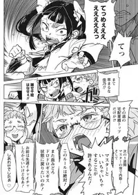 Namaiki! 2017-10 [Digital]