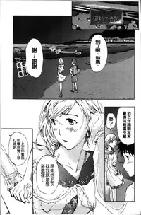 [Asagi Ryu] Onee-san to Koi Shiyou [Chinese]