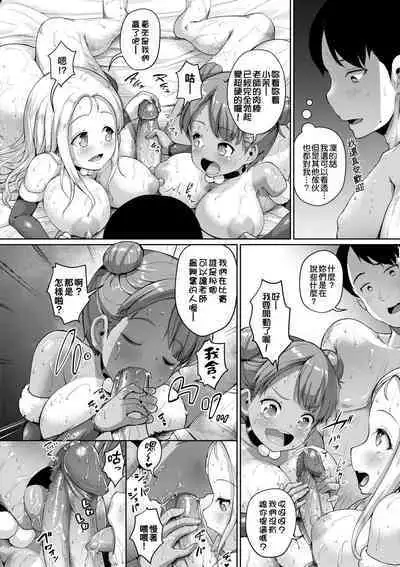 [Shousan Bouzu] JS Gakuen ~Seito o Kau Kyoushi-tachi~ | 女子校生學援～與學生交易的教師們～ [Chinese] [Mavis] [Decensored] [Digital]