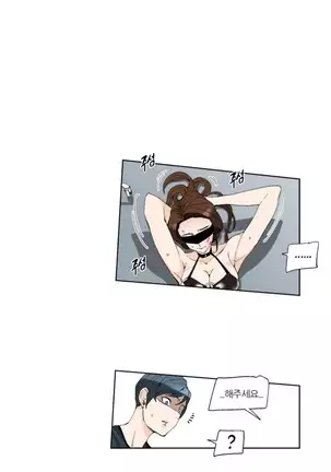 She is Delicious Ch.0-25