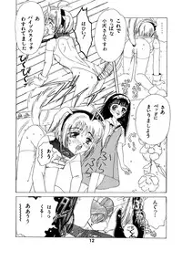 [Kuuronziyou (Kasha)] Kuuronziyou 2 (Cardcaptor Sakura)