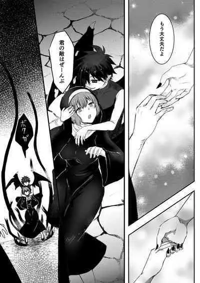 Mukunaru Seijo wa Yami ni Ochiru