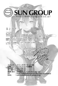 (C88) [Gasshuukoku Nekometaru (Nekometaru)] Neko-gata Catapult (Kantai Collection -KanColle-) [English] [CGrascal]